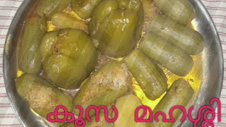 labnan zuchini stuffed recipesKoosa mahashi in Malayalam [upl. by Ykcor]