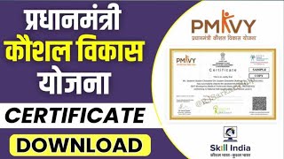 Skill india Certificate Download। NSDC Certificate download। PMKVY Certificate Download । pmkvy [upl. by Elletnahc]