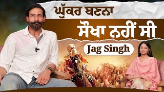 Interview with Jag Singh । Sucha Soorma Movie । Funflix jagsingh babbumaan suchasoorma funflix [upl. by Krell]