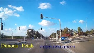 Dimona travel to Petah Tikva Israel נסיעה מדימונה לצומת סגולה שבפתח תקווה [upl. by Ecydnarb496]