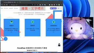 FonePaw螢幕錄影大師  好用的電腦螢幕錄影軟體評測 How to use FonePaw Screen Recorder Voice Recorder [upl. by Roda623]