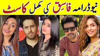 Fasiq Drama Cast  Fasiq Drama Cast Real Names SeharKhan AdeelChaudhryHarPalGeosa [upl. by Tomas28]