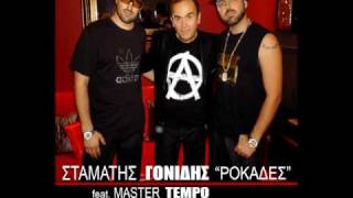 Gonidis  Rokades REAL VERSION feat Master Tempo [upl. by Fusco]