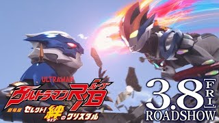 Ultraman TagTeam Collection Series 45 ウルトラマン FE3 Gameplay [upl. by Hanford283]