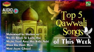 Top 5 Qawwali Songs Of This Week  Best Ever Qawwali Songs 2017  Mehfil E Qawwali  Audio Jukebox [upl. by Acinet]