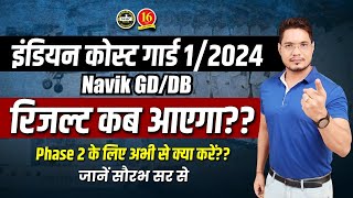 Indian Coastguard Navik GDDB 1 2024 Result Date  ICG Result kab aayega  ICG GDDB Cutoff Marks [upl. by Malvia]