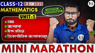 Class12 Math Mini MARATHON  HS  2025 UNIT  1  WBCHSE [upl. by Ritz]