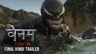 VENOM THE LAST DANCE  New Hindi Trailer  In Cinemas October 24 [upl. by Lynd62]