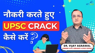 HOW TO CRACK UPSC WHILE DOING THE JOB  CIVIL SERVICES  Dr Vijay Agrawal  AFE IAS [upl. by Dett]