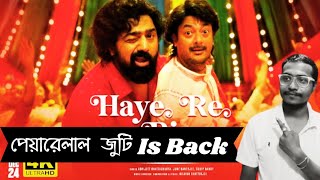 Haye Re Biye Song Reactionপেয়ারেলাল জুটি Is Back ❤️DevBarkhaJishu [upl. by Yeoz]