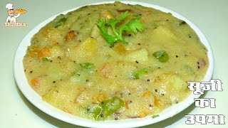 Suji Ka Upma Recipe Video in Hindi सूजी का उपमा  Shildha [upl. by Nahn]