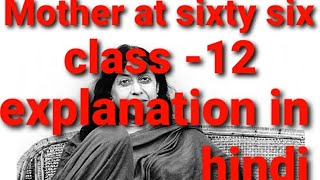 Mother at sixty six class 12 explanation in hindi  study with me class12 [upl. by Euginom]