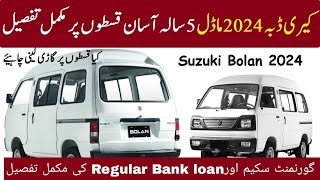 Suzuki bolan van 2024 Model review complete installment plan in government saaf scheme [upl. by Monroy]