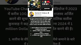 Satish K Videos YouTube satishkvlogs [upl. by Atiuqet763]