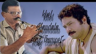 Khel Mandala Marathi Song Natarang Moovie  Khel Mandala Trumpet Marathi SongBy Dilip Agale [upl. by Roseanna225]