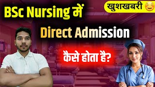 BSc Nursing Admission Started  BSc Nursing Direct Admission 🔥  Without Any Entrance Exam [upl. by Euton]