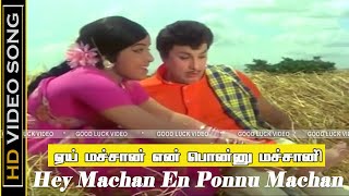 Yeh Machan Song  Pattikattu Ponnaiya  MGRJayalalitha  TMS amp PSusheela  KVMahadevan Songs [upl. by Eah703]