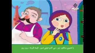 Mozhgan Hudiburgh old Persian Kids Tale AROOSI KHALE SOOSKEH کارتون قصه و شعر عروسی خاله سوسکه [upl. by Okubo]