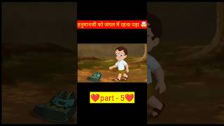 Hanuman ji cartoon video shorts youtubeshorts [upl. by Liza679]