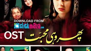 Phir wohi mohabbat Ost [upl. by Bbor]