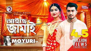 Aiche Jamai  Ankur Mahamud Feat Moyuri  Bangla Wedding Song  Official Video  Song 2018 [upl. by Norud]