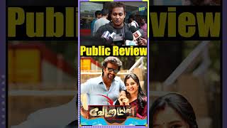 நான் ரஜினி ரசிகன் Vettaiyan Public Review  Rajinikanth  Vettaiyan Review  Vettaiyan Movie Review [upl. by Mosby]