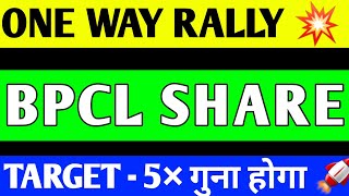 bpcl share latest news  bpcl share price target  bpcl share breakout  bpcl share analysis [upl. by Asela]