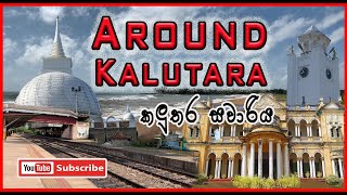 Around Kalutara  කලුතර සවාරිය ‍ Kalutara City Tour  Nirwastra [upl. by Haelhsa958]