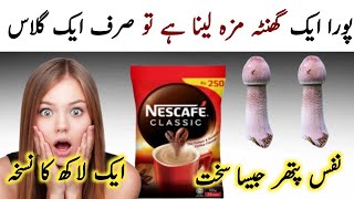 Nescafe Classic Recipe  How to Make Perfect Hand Beaten Coffee  Frothy Coffee [upl. by Rolecnahc]