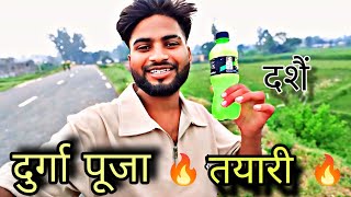 दुर्गा पूजा  दशैं  मेला तयारी 🔥  sachinmaithilivlogs [upl. by Anelec]