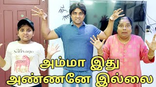 அம்மா இது அண்ணனே இல்லை  comedy video  funny video  Prabhu Sarala lifestyle [upl. by Atikam]