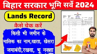 Bihar land record kaise check kare  Bihar bhumi kaise check kare  How to check bihar land records [upl. by Ydnirb]