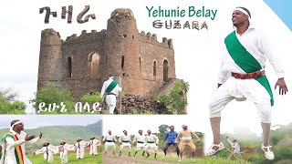 Yehunie Belay  quotGuzaraquot ጉዛራ 2014 Must Watch Hot Video [upl. by Ymled]