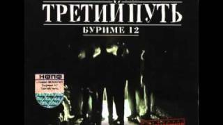 Многоточие Мир Не Без 11 [upl. by Inot]