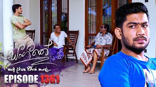 Sangeethe සංගීතේ  Episode 1361  15th July 2024 [upl. by Egni]