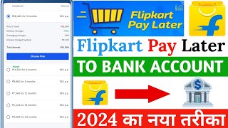 Flipkart pay later to bank account  Flipkart pay later transfer to bankFlipkart pay later to bank [upl. by Eidak]