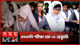 এসএসসি পরীক্ষা শুরু ১৫ ফ্রেব্রুয়ারি  SSC Exam 2024  Education Board  Somoy TV [upl. by Inalaehon]