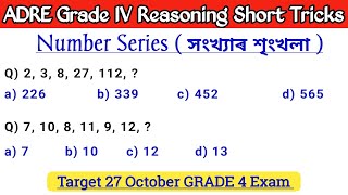 adre grade 4 reasoning  adre 20 grade IV reasoning short tricks  target 27 oct  number series [upl. by Dranreb]