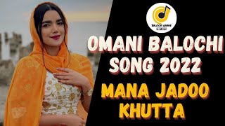 Mana Jadoo Khutta  Jask Music  Omani Balochi Song 2022 [upl. by Aronel875]