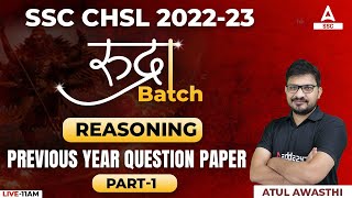 SSC CHSL 2022  SSC CHSL Reasoning Classes by Atul Awasthi  Previous year Question Paper 1 [upl. by Ajoop182]