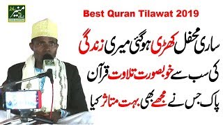 Tilawat Quran Pak  Best Tilawat e Quran In The World  Tilawat Quran Best Voice  Qari Eidi Shaban [upl. by Phineas]