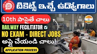 గ్యారెంటీగా గవర్నమెంట్ జాబ్స్ SCR Railway Recruitment 2024 NO EXAM  Apply Fast jobstelugu247🔥 [upl. by Saxon655]