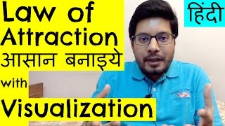 Powerful Law of Attraction Technique  VISUALIZATION in HINDI  Manifest Fast [upl. by Gilbert]