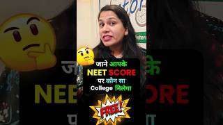 Which College you will get on your NEET Score  MBBS India amp Abroad Free Seminar  NEET Cut Off [upl. by Grounds]