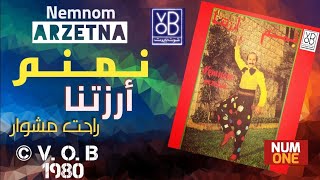 مارون نمنم  ألبوم أرزتنا  Nemnom  Arzetna Full Album 1980 [upl. by Aiynot]