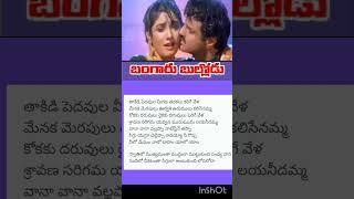 Swathi lo mutyamantha song lyrics in telugubangaru bullodu movie lyrical song trending love [upl. by Boony]