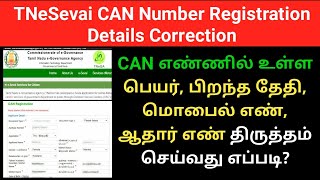 How to edit CAN number details Name DOB Mobile number in TNeSevai  TNeGA CAN Number Correction [upl. by Roid]