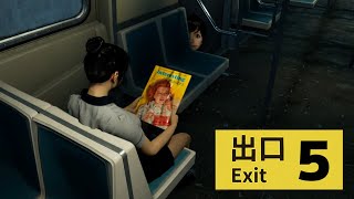 異変を感じたら逃げる『５番駅』という８番出口のようなホラーゲームがヤバすぎる【Station 5】完全クリア（大絶叫あり） [upl. by Aihsinyt166]