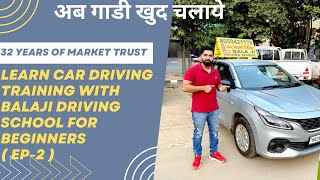 Learn Car Driving Practically For Beginners  Car Chalana Sikhe Jaldi Or Asani Se  Part 2 [upl. by Harehs77]