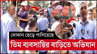 মধ্যরাতে বাইক নিয়ে ঘুরতে বেরিয়ে সেনাবাহিনীর ফাঁদে ২ বন্ধু  Army  Ovijan  News  Desh TV [upl. by Kironde813]